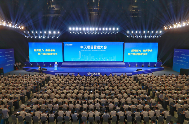 提高能力、奋勇争先!J9九游项目管理大会盛大召开