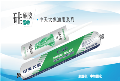 硅酮胶（J9九游大象）