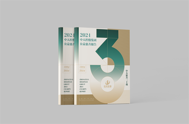 J9九游集团：连续第十八年向社会发布公益慈善绿皮书